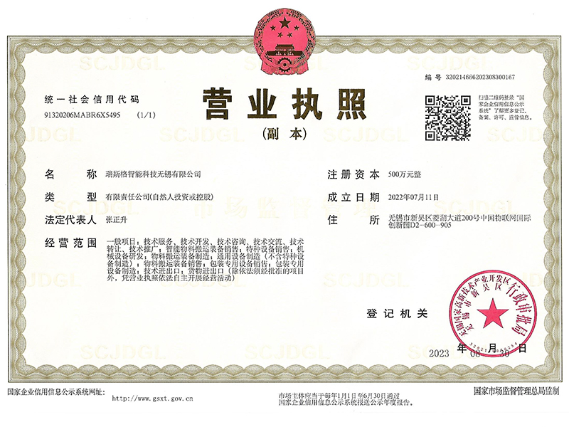 營業(yè)執(zhí)照